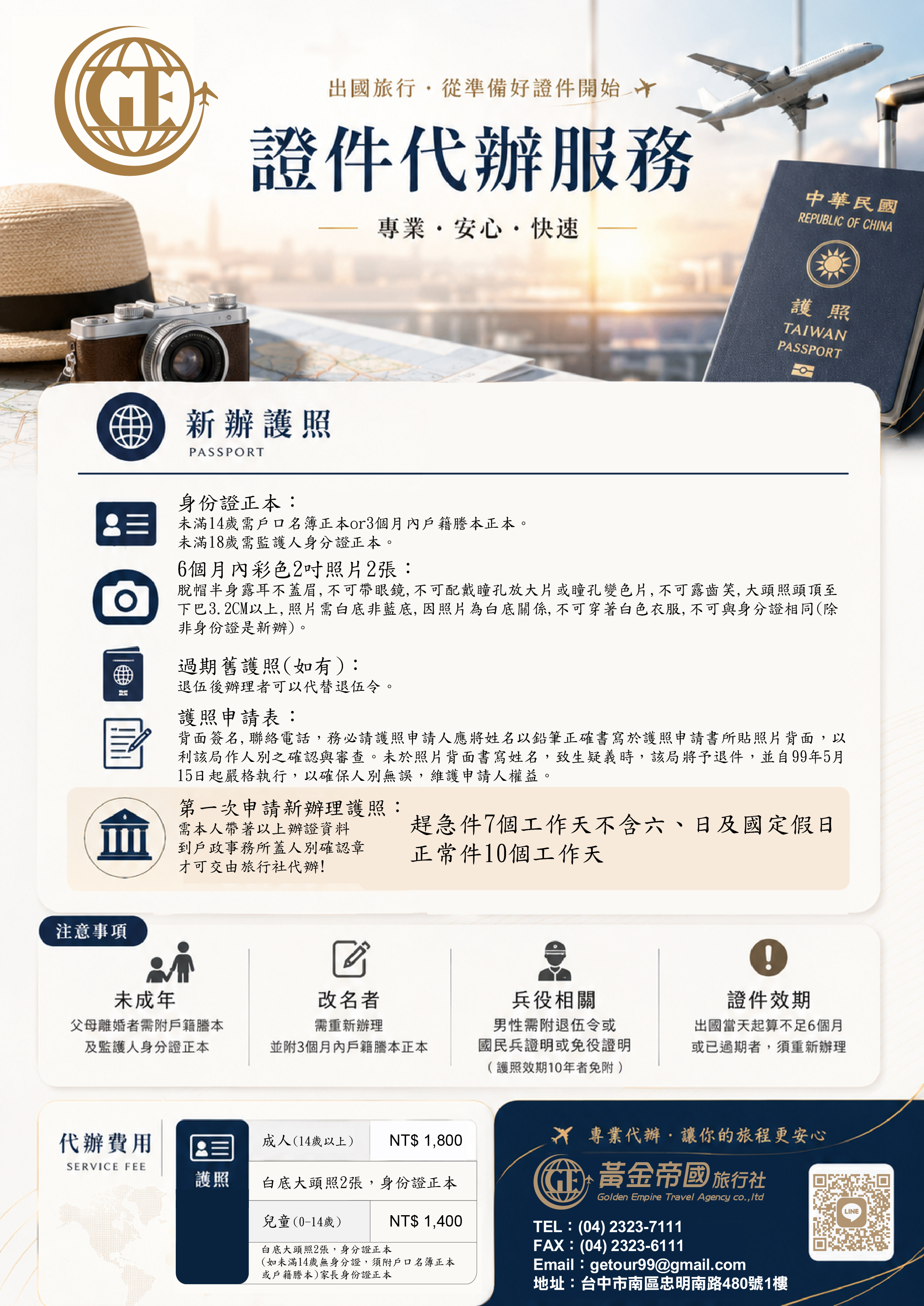 描述一