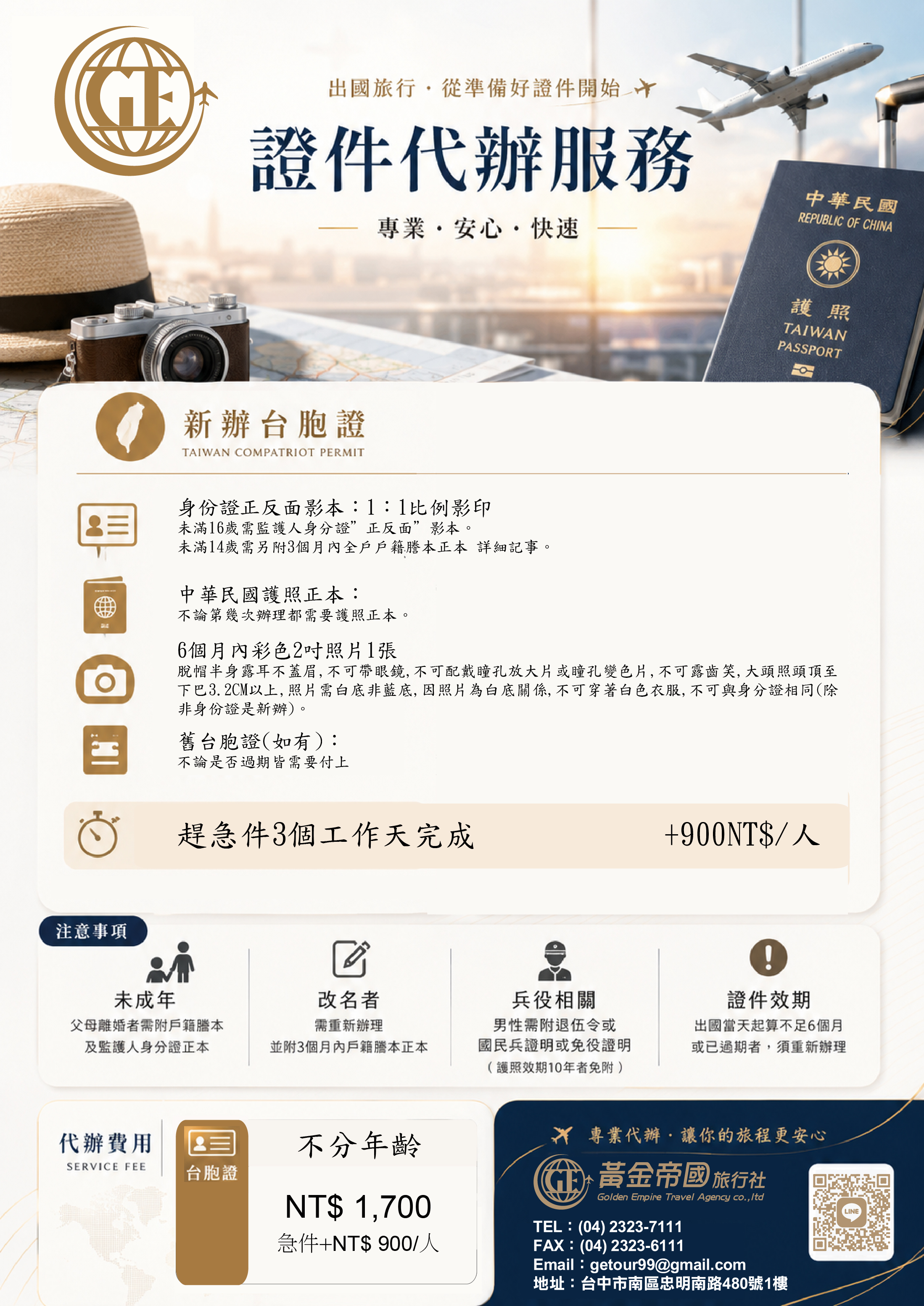 描述二